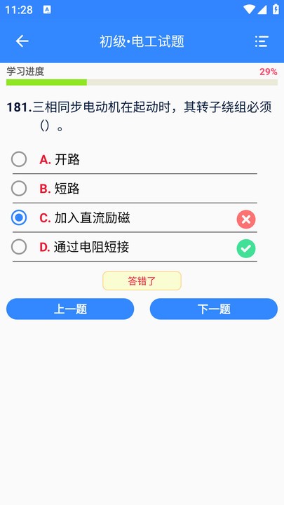 机电零件app v2.10 安卓版 0