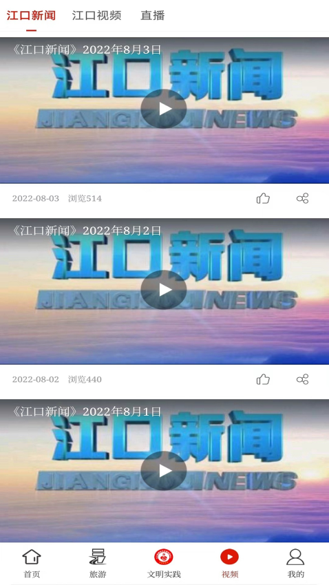梵净山 v2.4.4 最新版 3