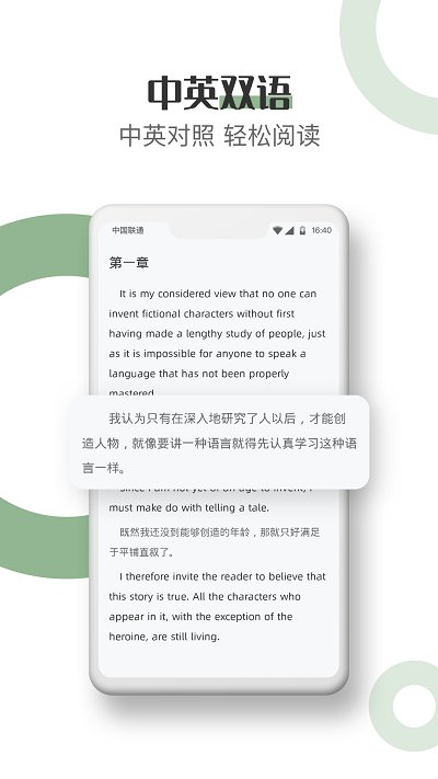 英语看书软件 v2.2.4 安卓版 3