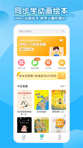 小学英语同步学软件 v3.2.0 安卓版 0