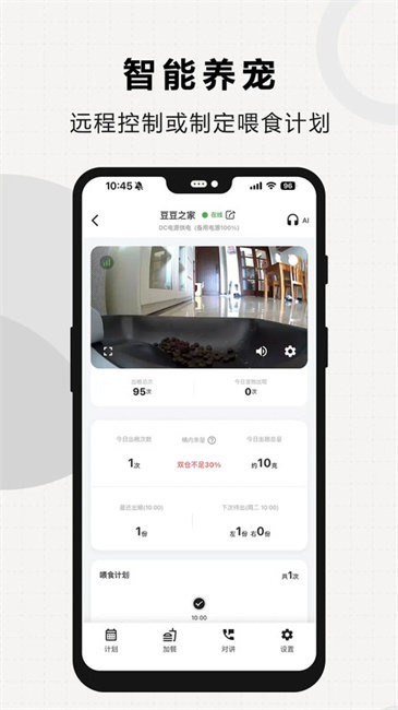 米欧宠物app v2.0.7 安卓版 1