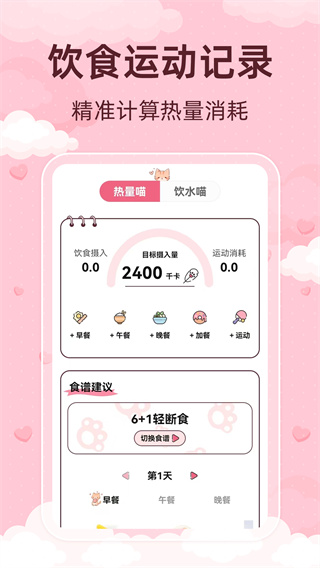 青柚大姨妈记录 v5.9.0307.596 安卓版 1