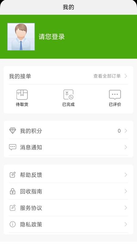 拉豹接单 v1.1.1 手机版 2