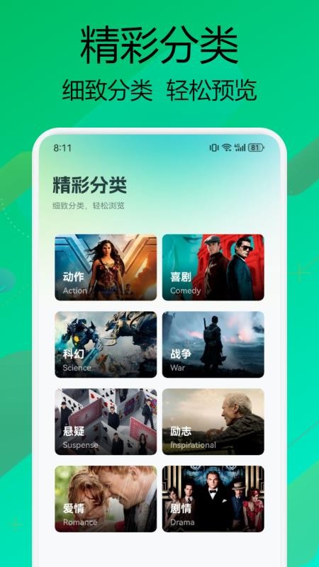 小柠檬影视 v1.3 最新版 2