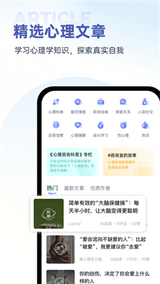 壹心理咨询平台 v11.0.0 安卓官方版 2