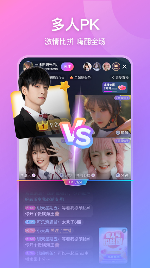 比心直播 v9.34.0 安卓版 1
