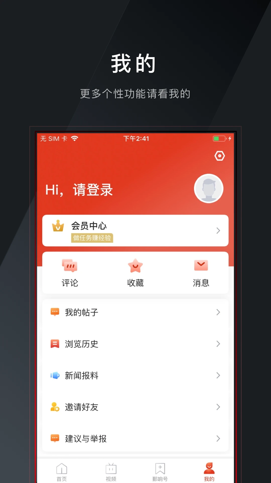 鄞响 v5.1.5安卓版 1
