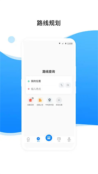 益阳行最新版 v3.5.3 安卓版 1