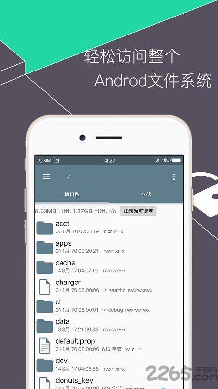 re管理器5.0.2美化版 v5.0.2 安卓中文版 2