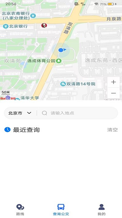 等等公交app v4.0 0