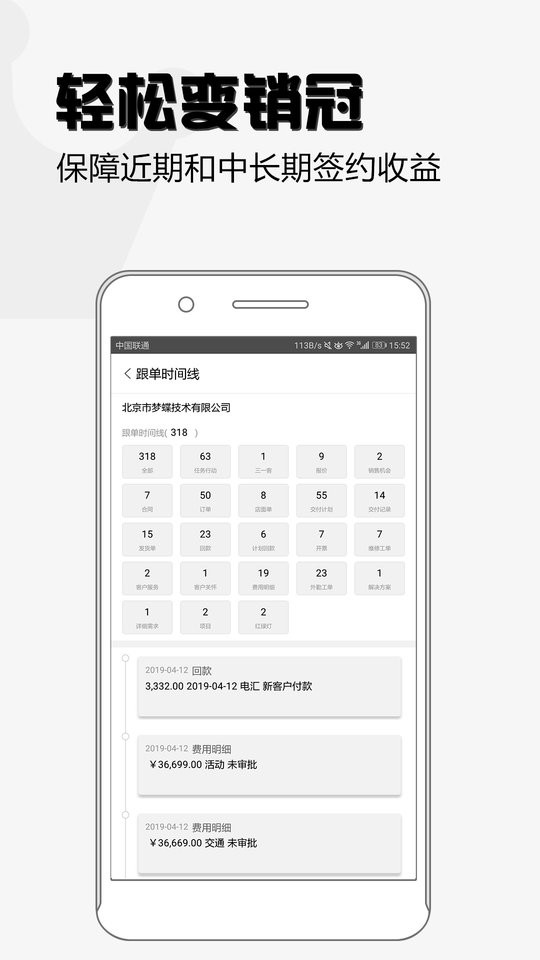 超兔快目标最新版本(超兔CRM) v11.14 安卓版 0