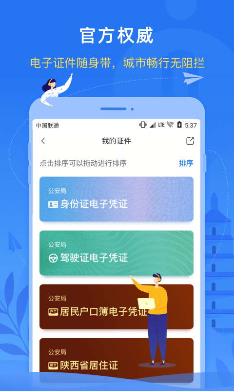 i西安官方版 v3.0.26 安卓最新版 3