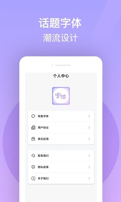 字体美化精灵软件 v1.3.7安卓版 1