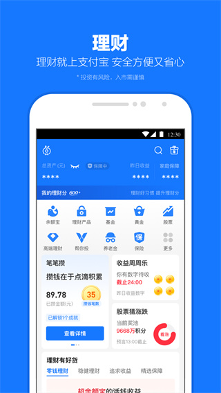 支付宝小米定制版 v10.8.36.8000 安卓版 2