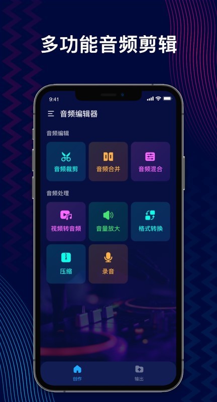 Audio Editor apk v2.01.35.1219 安卓版 3