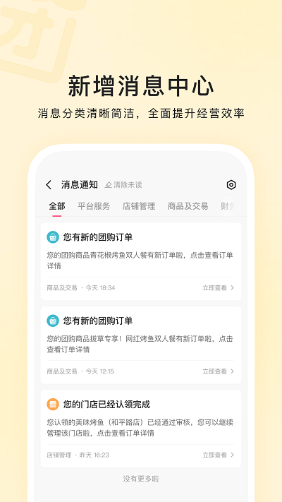 快手本地商家app官方版 v12.10.20.202 安卓版 3
