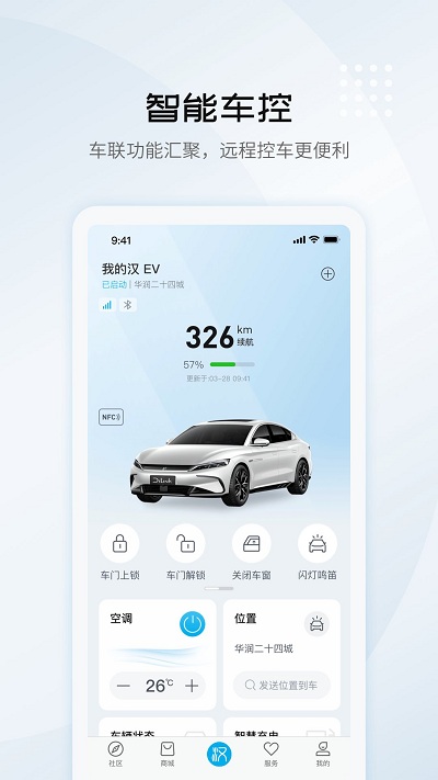 dilink系统软件 v9.9.1 安卓版 2