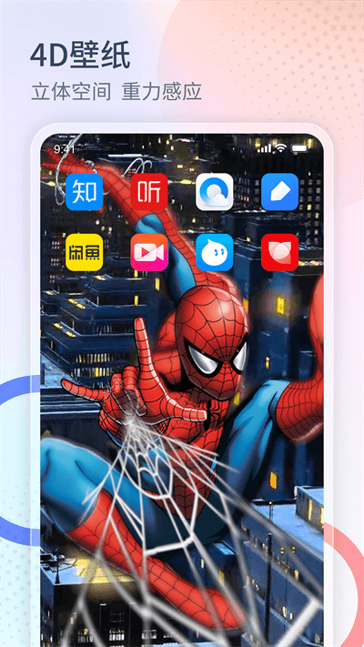 番茄来电秀app官方版 v1.3.4 安卓版 0