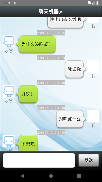 聊天机器人app v7.0.0 安卓版 4