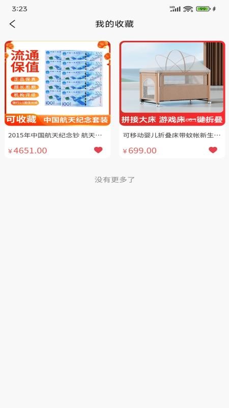恒享购商城 v1.1.6 最新版 0