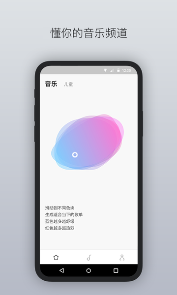 libratone app最新版 v8.2.4 安卓手机版 4
