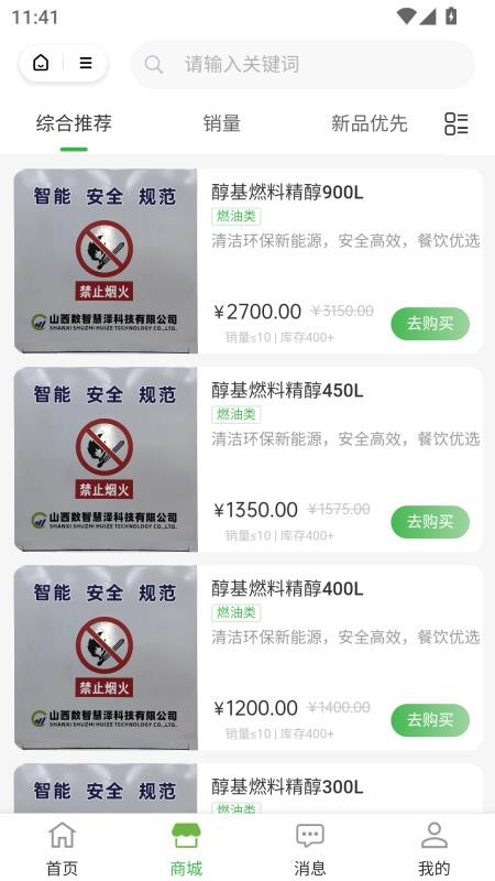 智慧醇 v1.7.9 安卓版 3