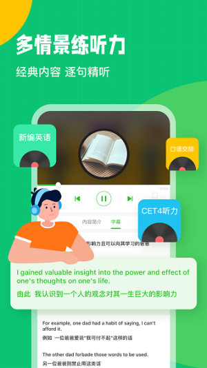 英语趣配音 v8.4.0 安卓版 1