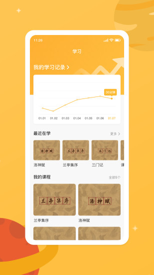 新华乐育智能应用平台 v14.3 安卓版 2