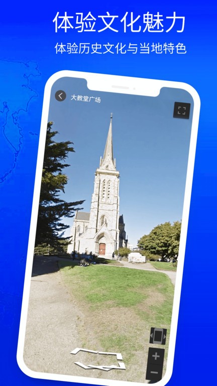 3d立体高清街景地图手机版 v3.0.7 安卓版 1