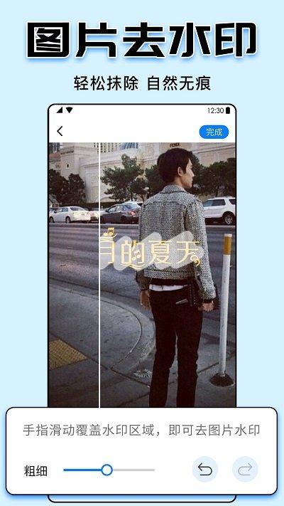 视频水印大师软件 v5.2.4 安卓版 1