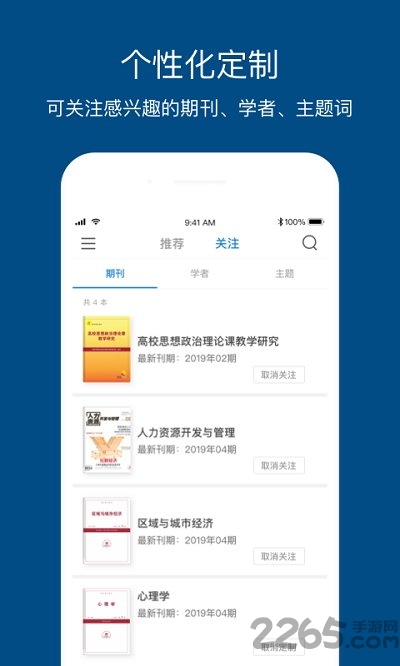 人大复印报刊资料app v1.3.5 安卓版 0