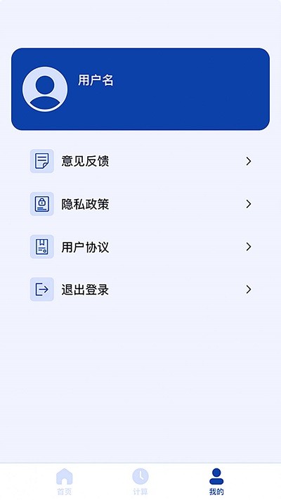 正则日期计算器手机版 v1.0.52 安卓版 3