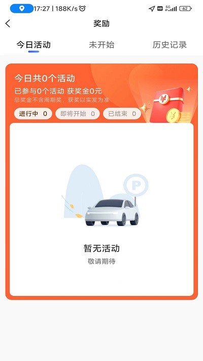 德爱出行司机版app v1.24.0 0