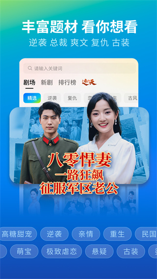 速看短剧 v3.1.9.0 安卓版 1