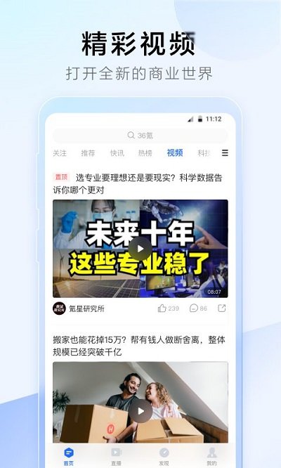 36氪创投平台官方版 v11.6.0 安卓手机版 4