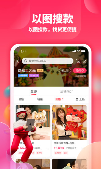 绒趣网手机版 v1.3.4 安卓最新版本 0