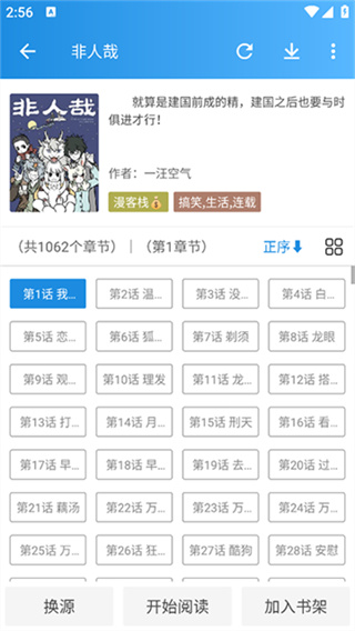 异次元漫画 v2.4.3 安卓版 3