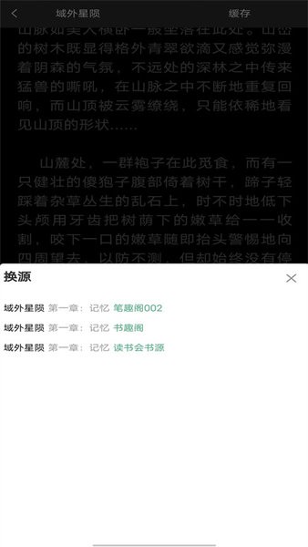 看书大师 v1.0.1 免费版 2