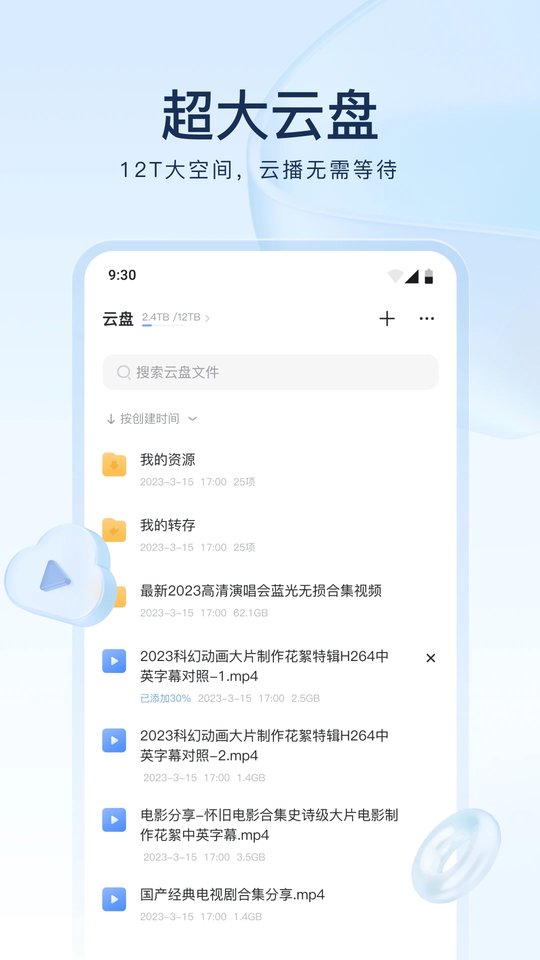 手机迅雷绿色共存版 v8.49.0.1075 安卓版 2