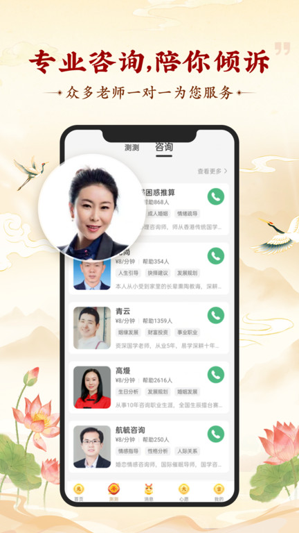 灵机妙算app官方版 v11.0.5 安卓最新版 0
