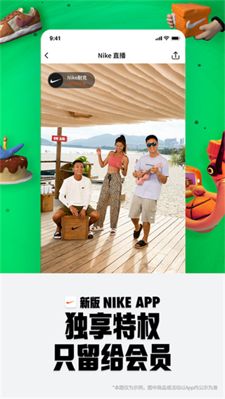 nike耐克 v26.16.2 最新版 3