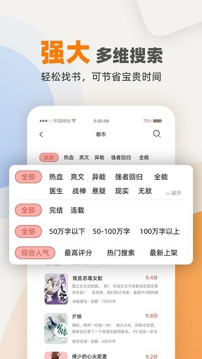 快笔全本小说app v1.3.0 安卓版 2