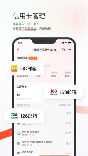 卡牛信用管家app v9.2.9 安卓版 3