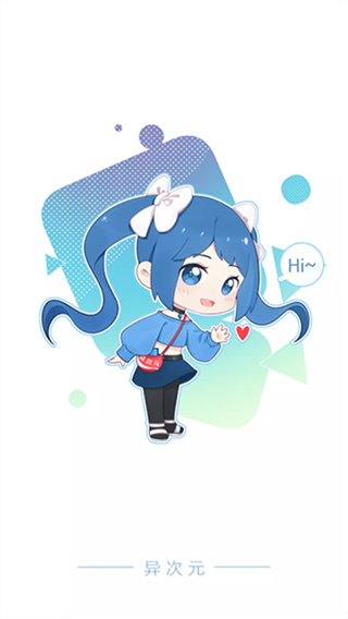 异次元漫画 v2.4.3 安卓版 0