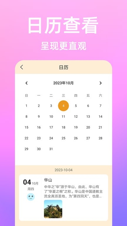流光日记app v1.1.1 安卓版 2