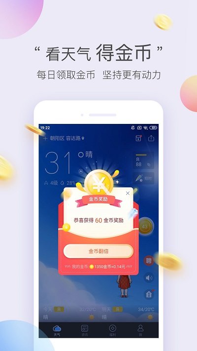 墨迹天气极速版老版本 v8.0208.02 安卓版 0