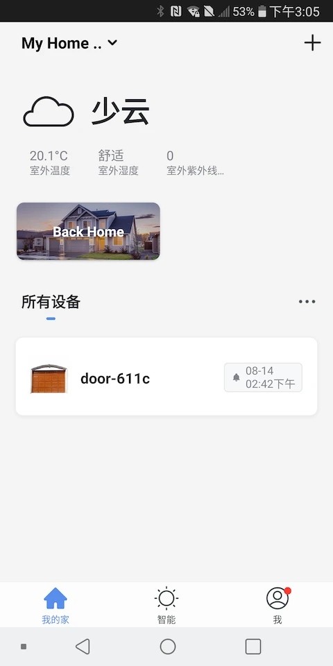 豆奇智能app v1.5.2 安卓版 3