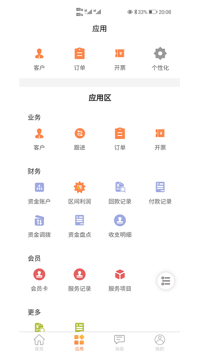 ocq系统 v6.1.9 安卓官方版 1