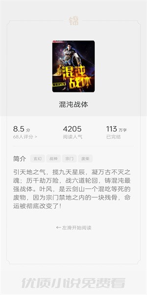 享听听书免费 v1.0.1 手机版 2