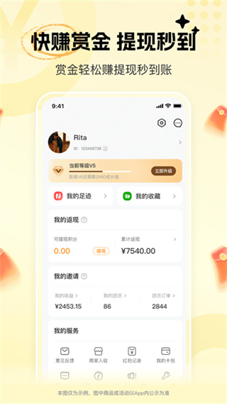 晓晓优选app v4.5.1 安卓手机版 2